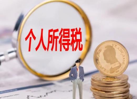 補繳個稅對公司有影響嗎?個稅需要補稅是因為工資高嗎 補繳個稅對公司有影響嗎?個稅需要補稅是因為工資高嗎