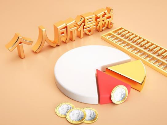 個人所得稅退稅一般審核多久?退稅預約怎么操作 個人所得稅退稅一般審核多久?退稅預約怎么操作