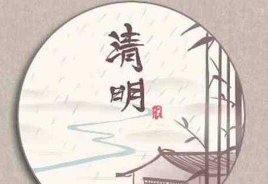 清明節(jié)祭祀用的花有什么講究?清明祭掃常用花卉有哪些 清明節(jié)祭祀用的花有什么講究?清明祭掃常用花卉有哪些