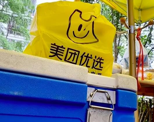 美團優選自提點收費嗎?美團上的肉類太便宜了敢要嗎 美團優選自提點收費嗎?美團上的肉類太便宜了敢要嗎