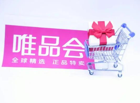 唯品會會員卡什么時候買最劃算?唯品會會員79元連續包年可以隨時關嗎 唯品會會員卡什么時候買最劃算?唯品會會員79元連續包年可以隨時關嗎