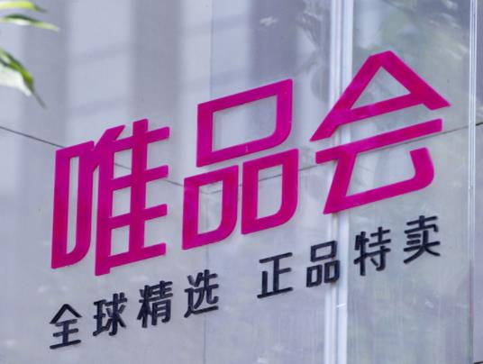 唯品會上門換貨會不會很麻煩?唯品會的運費險在哪兒 唯品會上門換貨會不會很麻煩?唯品會的運費險在哪兒