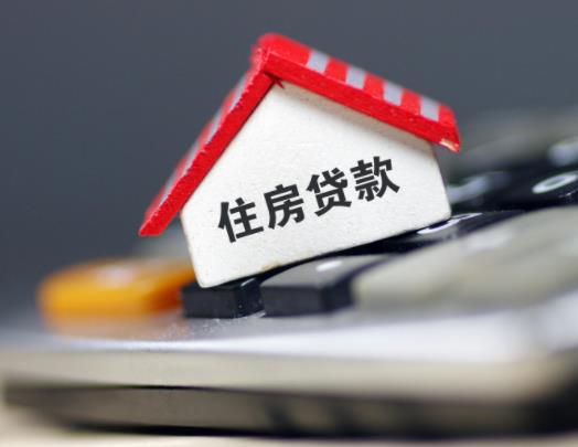 年底房貸更難辦嗎?房貸利率8折需要提前還款嗎 年底房貸更難辦嗎?房貸利率8折需要提前還款嗎
