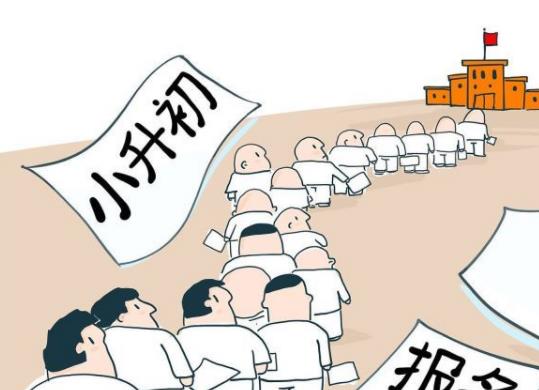 小升初沒考上重點(diǎn)班怎么辦?小升初重點(diǎn)班怎么選學(xué)生 小升初沒考上重點(diǎn)班怎么辦?小升初重點(diǎn)班怎么選學(xué)生