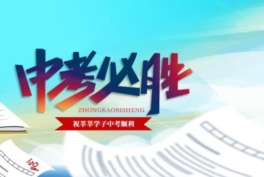 中考成績出來后需要馬上報學校嗎?初中生中考沒考上高中怎么辦 中考成績出來后需要馬上報學校嗎?初中生中考沒考上高中怎么辦