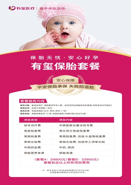 有璽醫療創新推動“按療效付費“的診療交付模式 有璽醫療創新推動“按療效付費“的診療交付模式