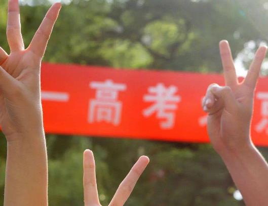 2023年高考前高三放幾天假?2023年高考全市高中放假嗎 2023年高考前高三放幾天假?2023年高考全市高中放假嗎