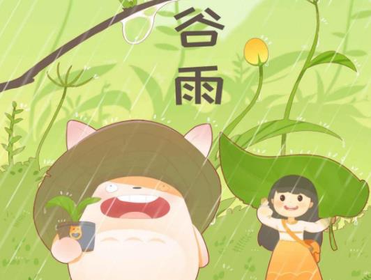 2023年谷雨天氣一般多少度?2023谷雨前后雨水多嗎 2023年谷雨天氣一般多少度?2023谷雨前后雨水多嗎
