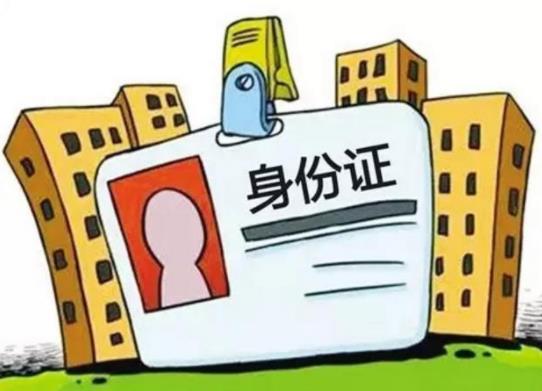 為啥寄順豐還要拍身份證?菜鳥驛站要身份證號碼干什么 為啥寄順豐還要拍身份證?菜鳥驛站要身份證號碼干什么