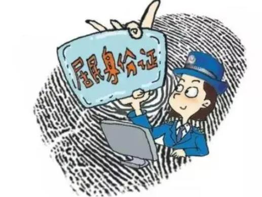 為啥寄順豐還要拍身份證?菜鳥驛站要身份證號碼干什么 為啥寄順豐還要拍身份證?菜鳥驛站要身份證號碼干什么
