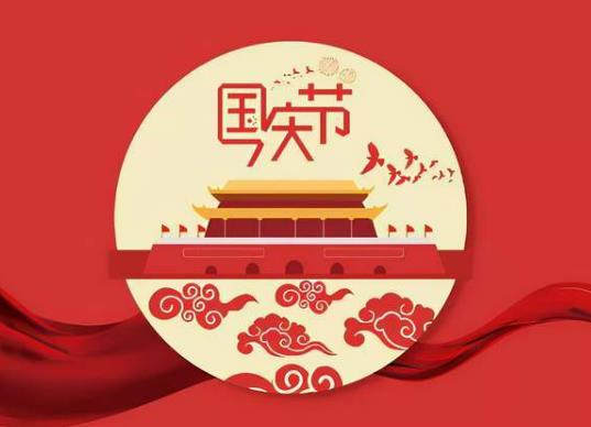 2023北京國(guó)慶期間溫度一般多少?2023國(guó)慶北京冷了嗎 2023北京國(guó)慶期間溫度一般多少?2023國(guó)慶北京冷了嗎