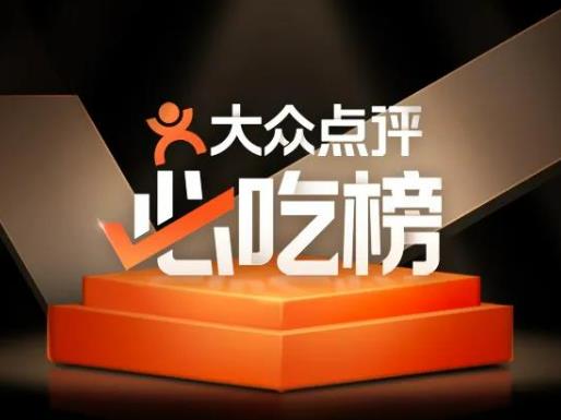 大眾點(diǎn)評(píng)霸王餐只能中一次嗎?大眾點(diǎn)評(píng)霸王餐高中技巧 大眾點(diǎn)評(píng)霸王餐只能中一次嗎?大眾點(diǎn)評(píng)霸王餐高中技巧