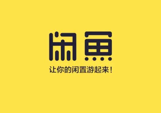 閑魚上實際運費大于預估運費怎么辦?怎么看閑魚買家是否可靠 閑魚上實際運費大于預估運費怎么辦?怎么看閑魚買家是否可靠
