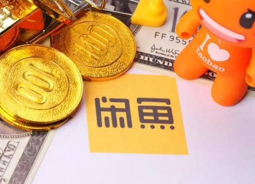 閑魚(yú)超重怎么加運(yùn)費(fèi)?閑魚(yú)芝麻信用低的買(mǎi)家可信嗎 閑魚(yú)超重怎么加運(yùn)費(fèi)?閑魚(yú)芝麻信用低的買(mǎi)家可信嗎