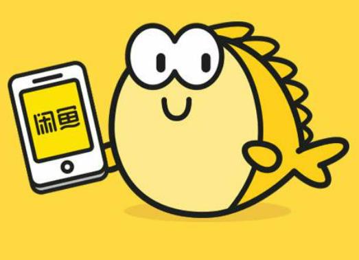 開通閑魚要交5000保證金嗎?閑魚事先說明不退不換法庭能贏嗎 開通閑魚要交5000保證金嗎?閑魚事先說明不退不換法庭能贏嗎