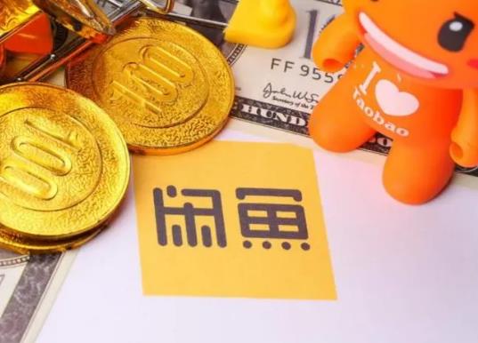閑魚舉報假貨但是商家下架了怎么辦?閑魚被扣了20分還能用嗎 閑魚舉報假貨但是商家下架了怎么辦?閑魚被扣了20分還能用嗎