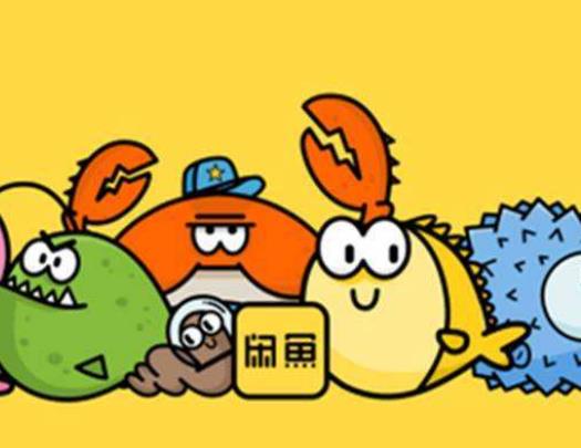 閑魚驗貨中心支持驗貨的類目有哪些?閑魚驗貨寶對賣家而言安全嗎 閑魚驗貨中心支持驗貨的類目有哪些?閑魚驗貨寶對賣家而言安全嗎