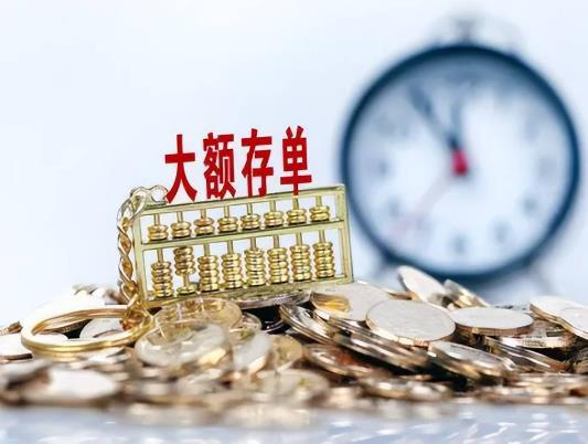 大額存單利率下調買什么?大額存單會被盜嗎 大額存單利率下調買什么?大額存單會被盜嗎