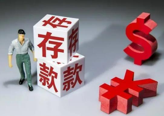 大額存單利率下調買什么?大額存單會被盜嗎 大額存單利率下調買什么?大額存單會被盜嗎