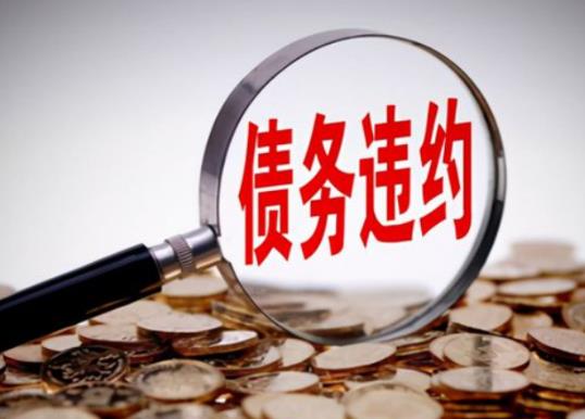 公積金逾期多久算逾期?房貸還不上了銀行會怎么處理 公積金逾期多久算逾期?房貸還不上了銀行會怎么處理