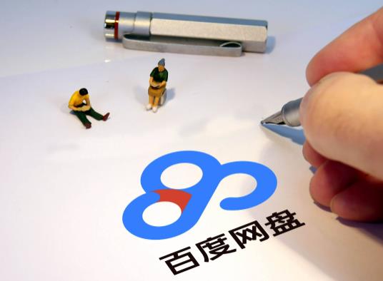 百度網盤是真人審核嗎安全嗎?百度網盤審核人員會看到個人隱私嗎 百度網盤是真人審核嗎安全嗎?百度網盤審核人員會看到個人隱私嗎