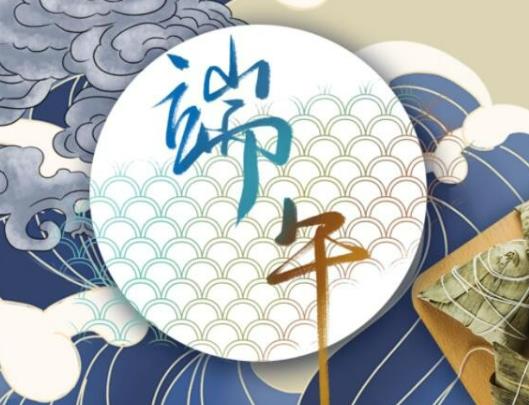 2023年端午節幾號是三薪?2023年6月幾號是端午節 2023年端午節幾號是三薪?2023年6月幾號是端午節
