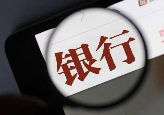 房貸對房子年限的要求是什么?如果小銀行倒閉了我們的錢怎么辦 房貸對房子年限的要求是什么?如果小銀行倒閉了我們的錢怎么辦