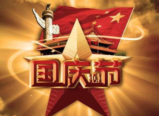 國慶節高速免費幾天?2023年中秋國慶怎么放假 國慶節高速免費幾天?2023年中秋國慶怎么放假