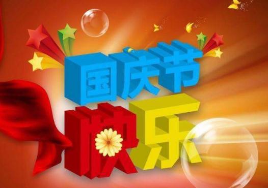 中秋國慶加班不給加班費怎么辦?國慶節有哪些傳統的風俗 中秋國慶加班不給加班費怎么辦?國慶節有哪些傳統的風俗
