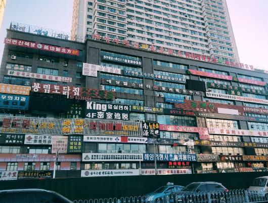延吉免稅店營業到幾點?12月去延吉穿什么衣服 延吉免稅店營業到幾點?12月去延吉穿什么衣服