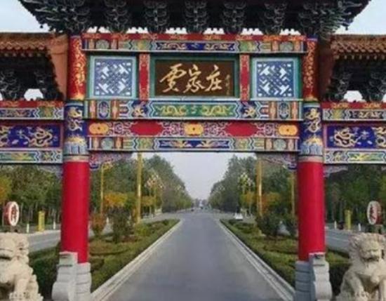 山西十大富村排行榜,大寨村非常美麗、皇城村是歷史文化明村 山西十大富村排行榜,大寨村非常美麗、皇城村是歷史文化明村