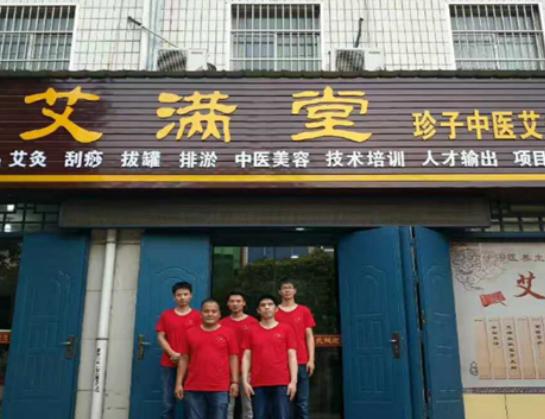 艾灸加盟十大品牌排行榜,愛灸堂艾灸養生館、上海艾灸幫你健康養生 艾灸加盟十大品牌排行榜,愛灸堂艾灸養生館、上海艾灸幫你健康養生