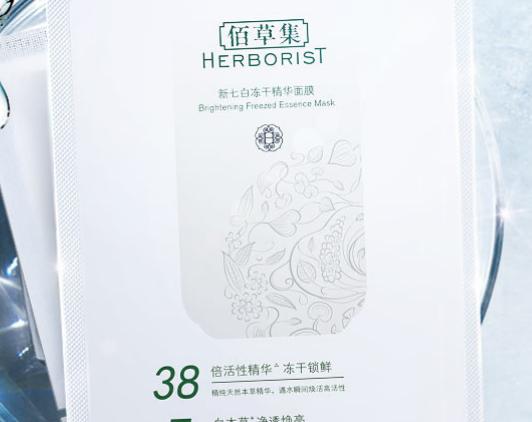 十大打造白皙皮膚的護膚神器,科顏氏淡斑精華液、怡麗絲爾面膜煥活肌膚 十大打造白皙皮膚的護膚神器,科顏氏淡斑精華液、怡麗絲爾面膜煥活肌膚