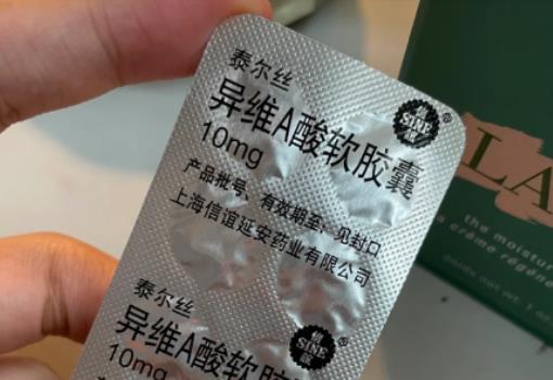 異維a酸會使人的情緒改變嗎?異維a酸三年不能生育嗎 異維a酸會使人的情緒改變嗎?異維a酸三年不能生育嗎