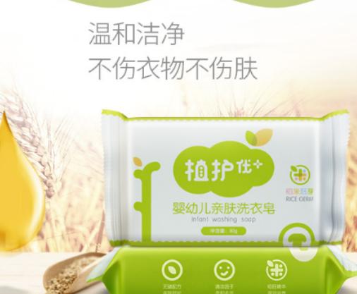 十大嬰兒洗衣皂排名,紅色小象嬰兒洗衣皂、十月結晶嬰兒洗衣皂值得信賴 十大嬰兒洗衣皂排名,紅色小象嬰兒洗衣皂、十月結晶嬰兒洗衣皂值得信賴