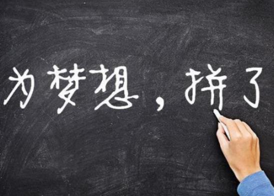 保研失敗的可能性大嗎?保研失敗了怎么辦 保研失敗的可能性大嗎?保研失敗了怎么辦