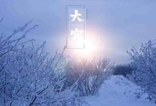 2024年小寒冷還是大寒冷?2024年大寒落葬幾點(diǎn)鐘好 2024年小寒冷還是大寒冷?2024年大寒落葬幾點(diǎn)鐘好