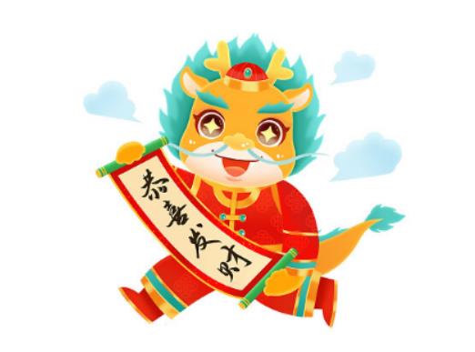 2024龍年是什么年號?2024年是水龍還是土龍 2024龍年是什么年號?2024年是水龍還是土龍