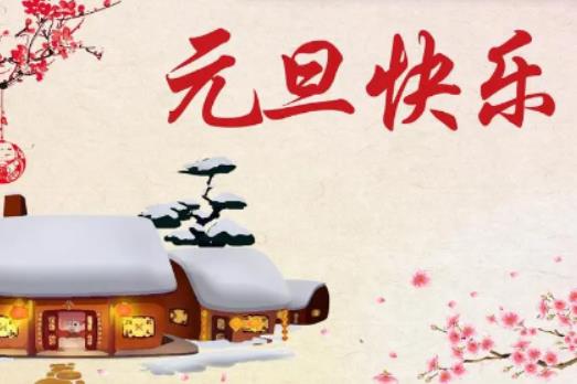 不辦進京證元旦能進北京嗎?北京2024年元旦天氣怎么樣 不辦進京證元旦能進北京嗎?北京2024年元旦天氣怎么樣