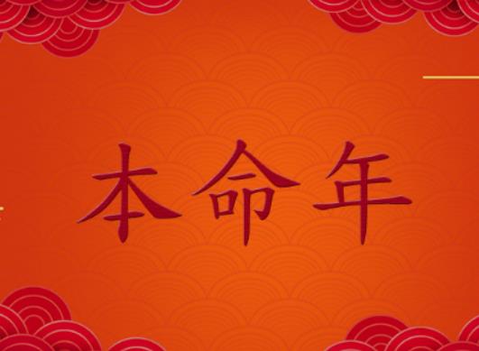 2024本命年佩戴什么轉運和消災?2024本命年戴貔貅好不好 2024本命年佩戴什么轉運和消災?2024本命年戴貔貅好不好