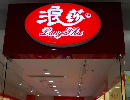 十大內衣加盟品牌排行榜,愛慕內衣以舒適著稱、曼妮芬內衣很性感 十大內衣加盟品牌排行榜,愛慕內衣以舒適著稱、曼妮芬內衣很性感