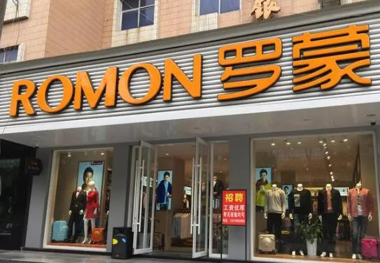 十大保暖襯衣品牌排行榜,海瀾之家襯衣性價比高、羅蒙襯衣受喜愛 十大保暖襯衣品牌排行榜,海瀾之家襯衣性價比高、羅蒙襯衣受喜愛