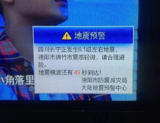 電視地震預警關機了會響嗎?地震電視預警需要開著電視嗎 電視地震預警關機了會響嗎?地震電視預警需要開著電視嗎