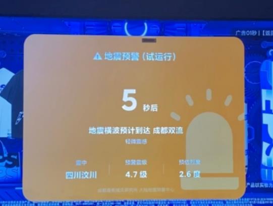 手機(jī)地震預(yù)警會(huì)泄漏個(gè)人信息嗎?手機(jī)地震預(yù)警不在震區(qū)也推送嗎 手機(jī)地震預(yù)警會(huì)泄漏個(gè)人信息嗎?手機(jī)地震預(yù)警不在震區(qū)也推送嗎