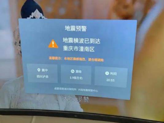 地震預警一直開著耗電嗎?地震預警不支持的地區(qū)它會響嗎 地震預警一直開著耗電嗎?地震預警不支持的地區(qū)它會響嗎