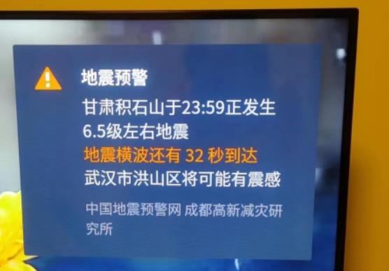 地震預(yù)警要登錄才能提醒嗎?地震預(yù)警需要打開藍(lán)牙嗎 地震預(yù)警要登錄才能提醒嗎?地震預(yù)警需要打開藍(lán)牙嗎