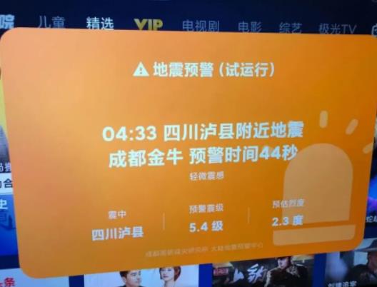 手機關機地震預警還會響嗎?手機地震預警功能要收費嗎 手機關機地震預警還會響嗎?手機地震預警功能要收費嗎