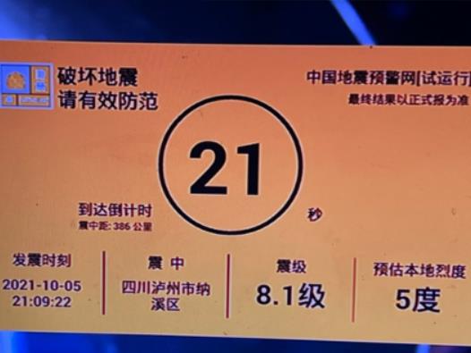 手機地震預警功能靜音還會響嗎?手機地震預警要一直開定位嗎 手機地震預警功能靜音還會響嗎?手機地震預警要一直開定位嗎