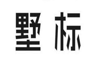 中國十大廚房移門品牌,頂固移門銷量領先、圣堡羅移門工藝嚴謹 中國十大廚房移門品牌,頂固移門銷量領先、圣堡羅移門工藝嚴謹