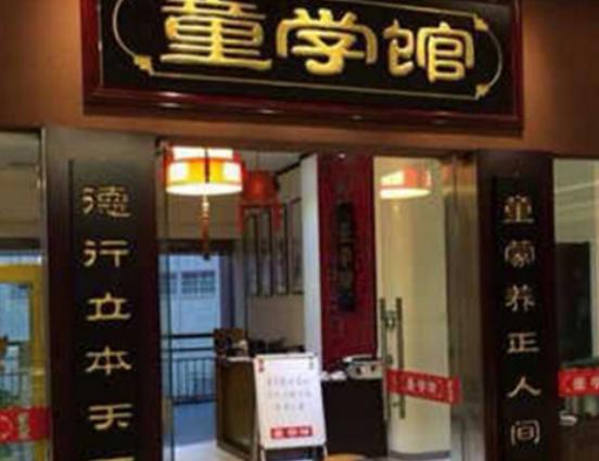 十大國學加盟品牌排行榜,小夫子國學館、北大青鳥國學館值得托付 十大國學加盟品牌排行榜,小夫子國學館、北大青鳥國學館值得托付